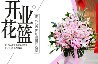浙江省台州温岭市花篮配送