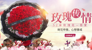 浙江省台州温岭市鲜花速递